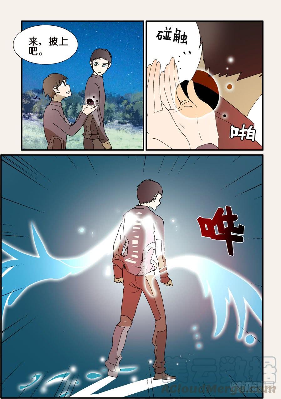不轮回的好处漫画,224铠甲5图