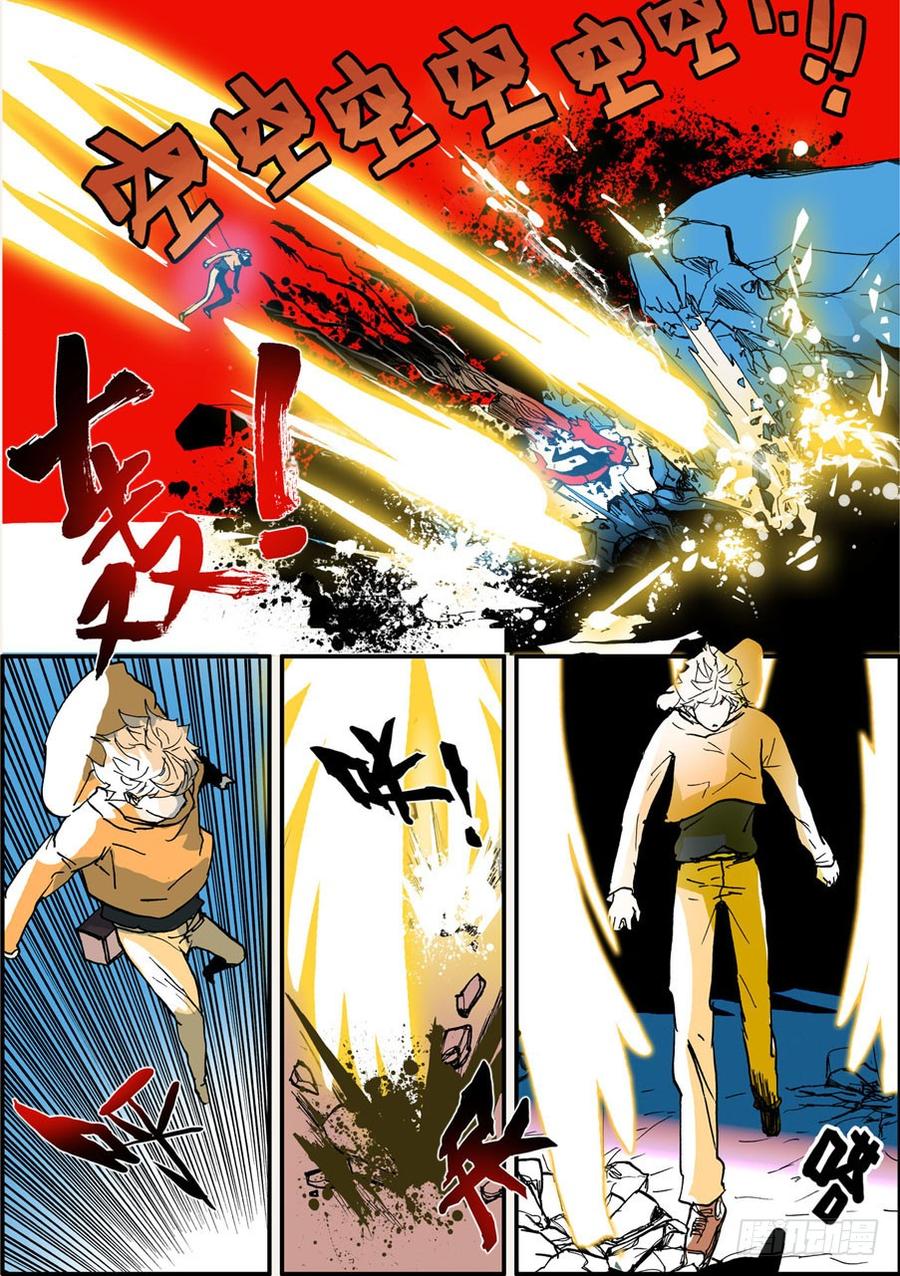 不该用情漫画,025邪神九欲2图