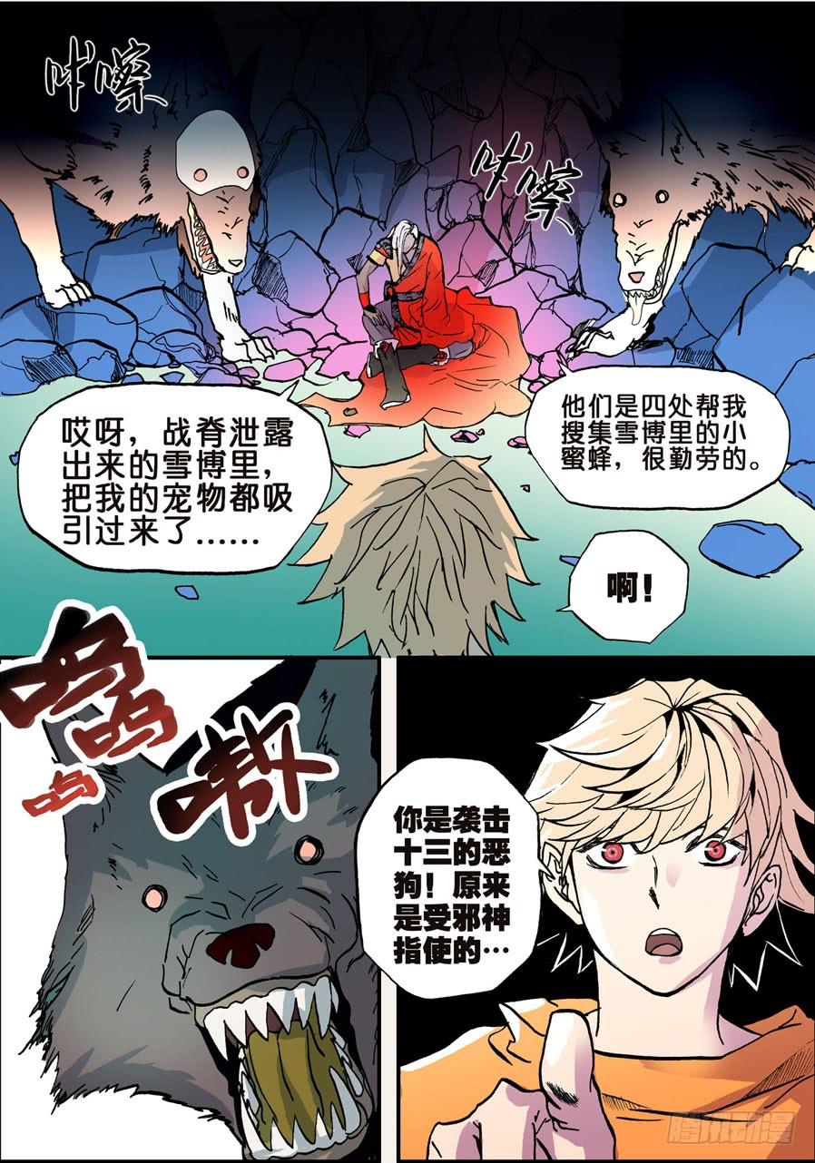 不该用情漫画,025邪神九欲4图