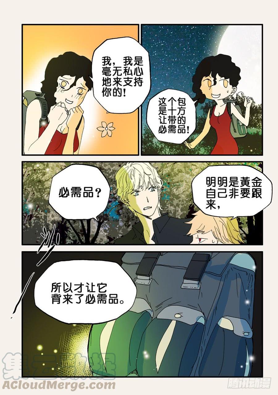 不能没有家漫画,080痕迹5图