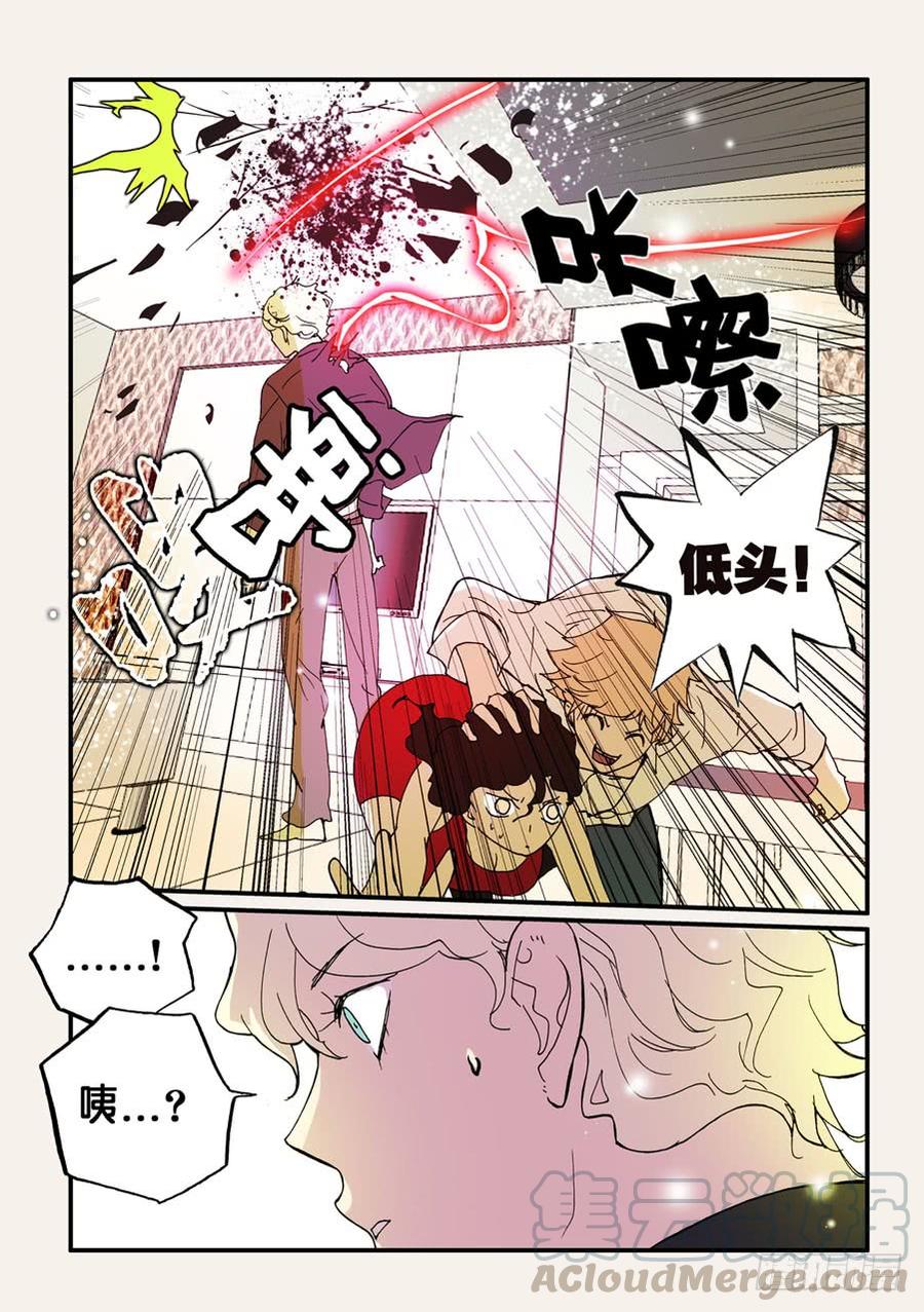 不良人第7季漫画,079成功1图