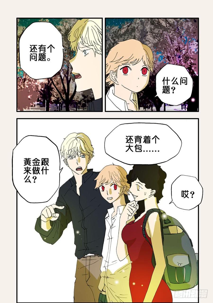 不能没有家漫画,080痕迹4图