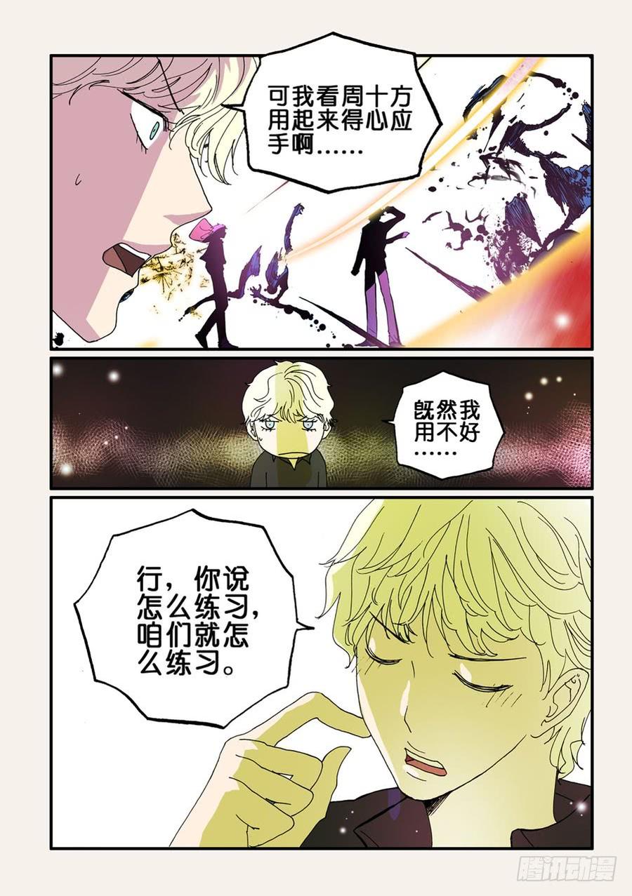 不能没有家漫画,080痕迹2图