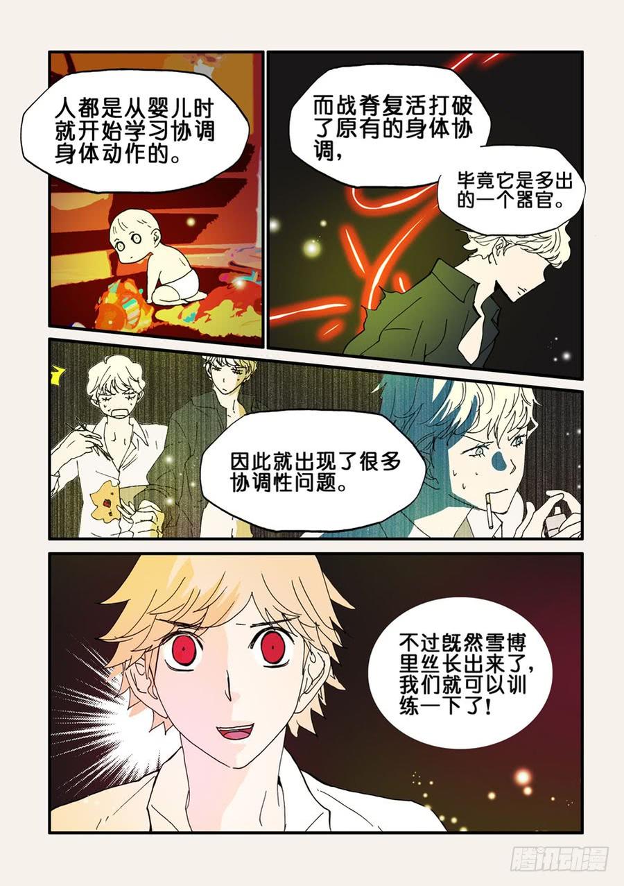 不良人第7季漫画,079成功4图
