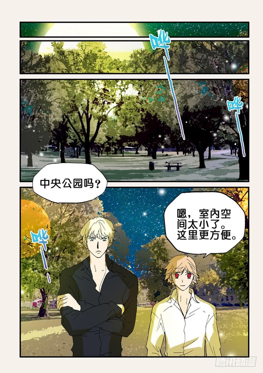 不能没有家漫画,080痕迹3图
