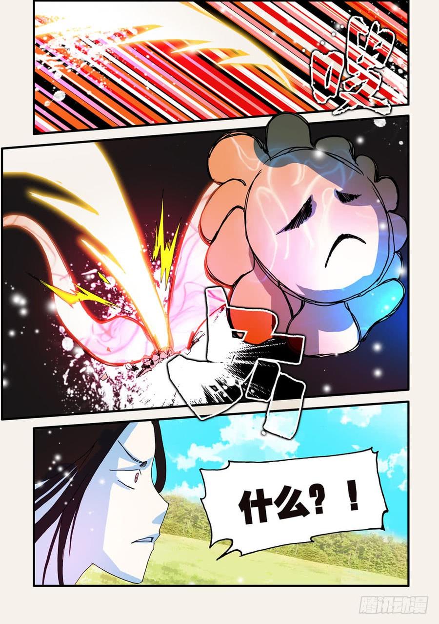 无轮之廓预约漫画,060可乘之机3图