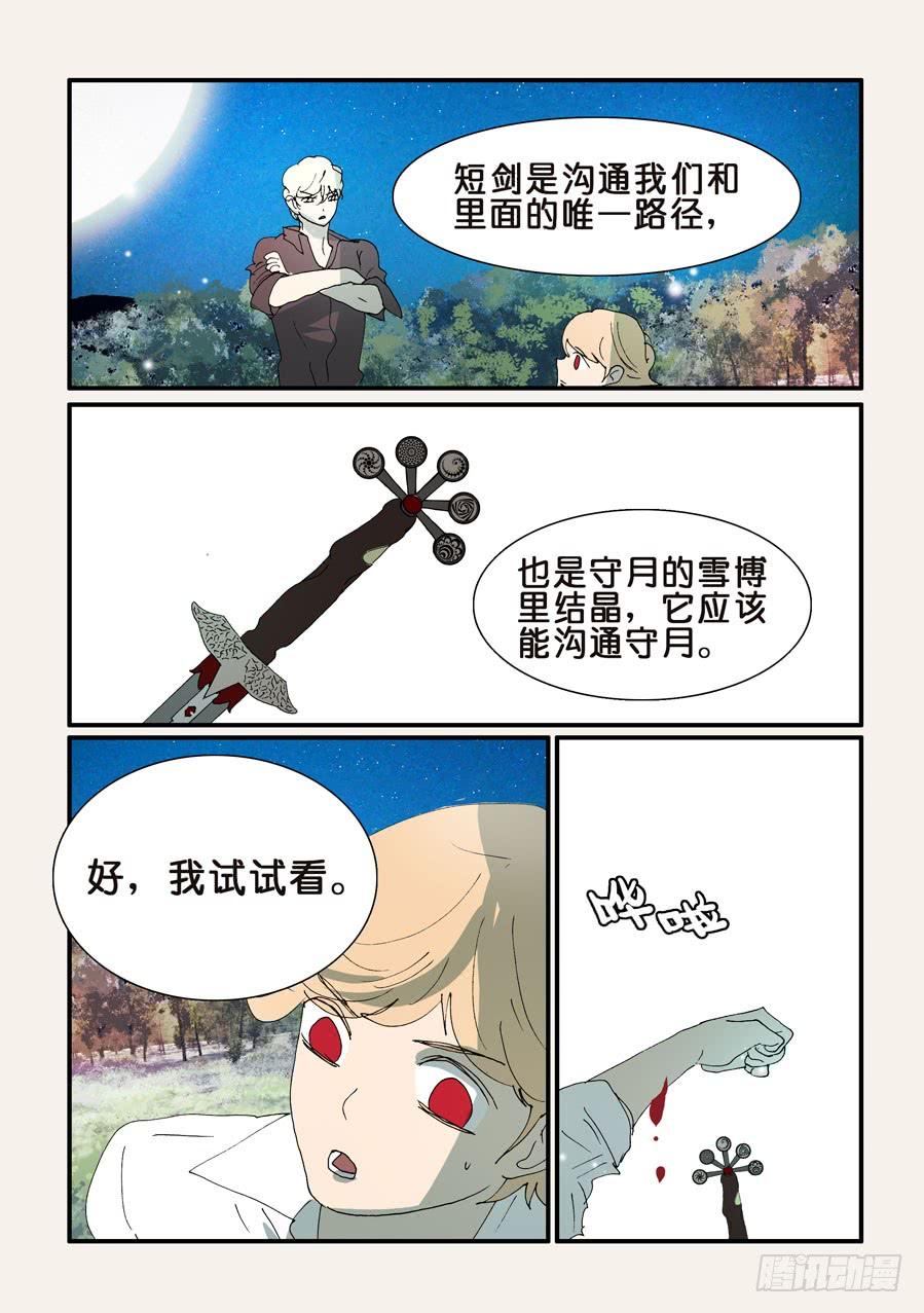 不轮回念什么佛漫画,334补充2图