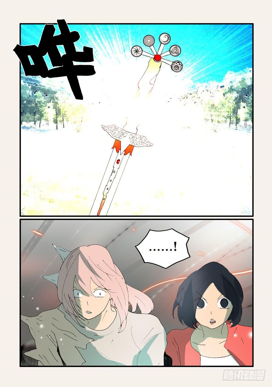 不轮回念什么佛漫画,334补充4图