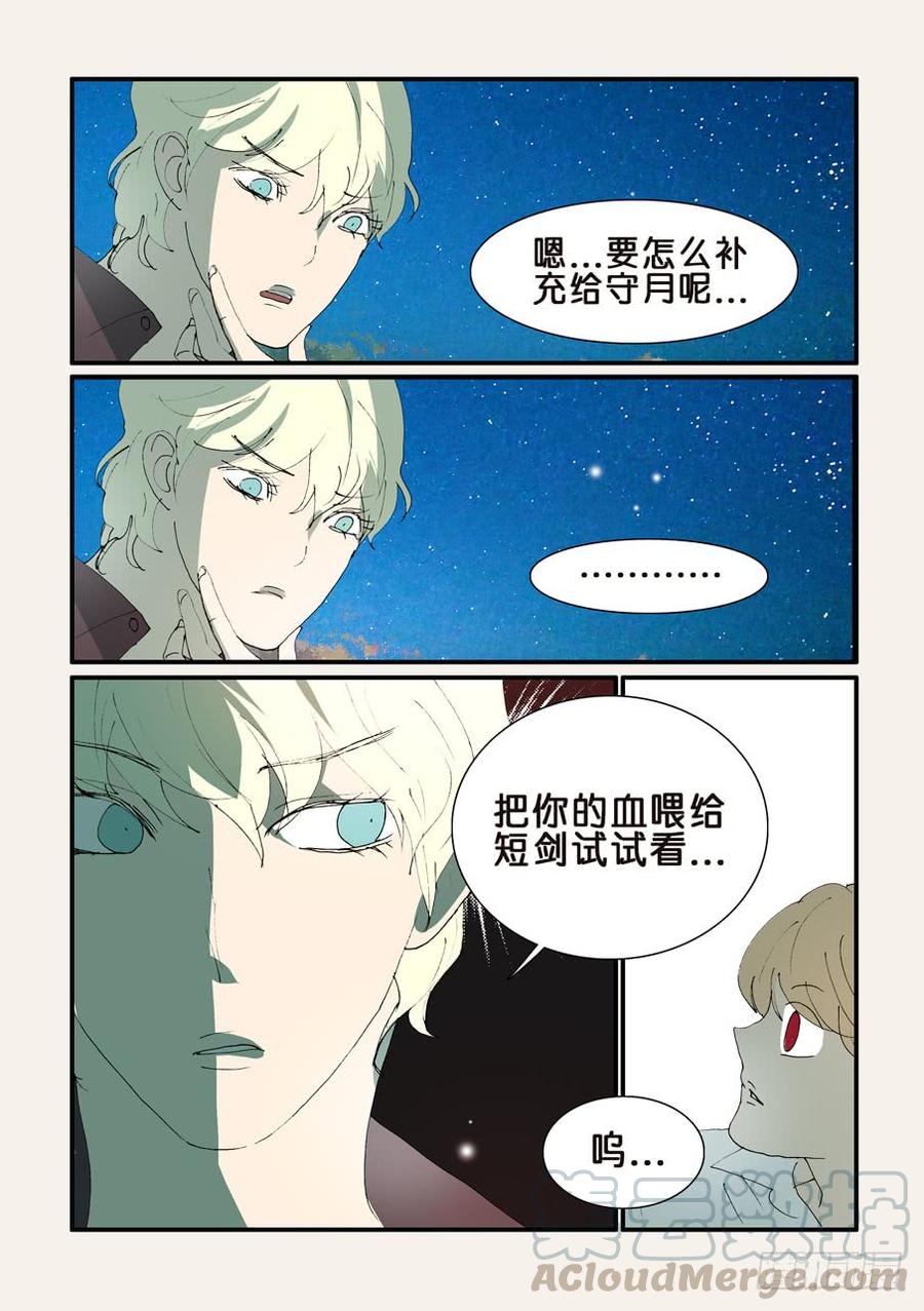 不轮回念什么佛漫画,334补充1图