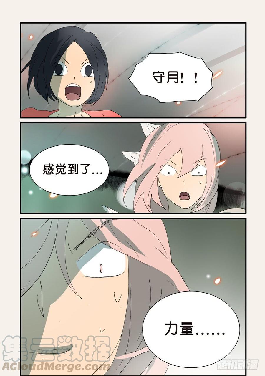 不轮回念什么佛漫画,334补充5图