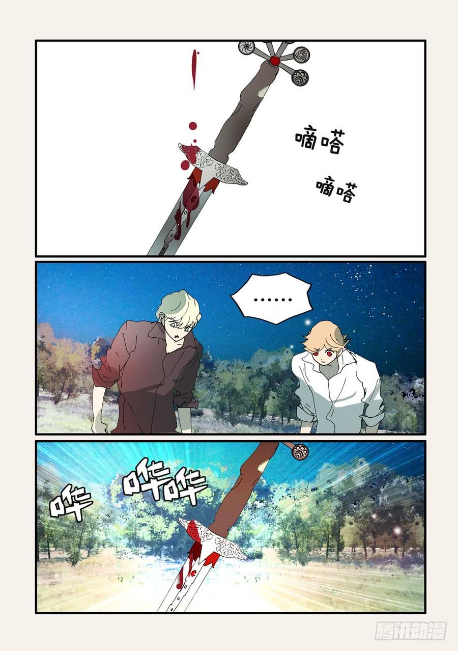 不轮回念什么佛漫画,334补充3图