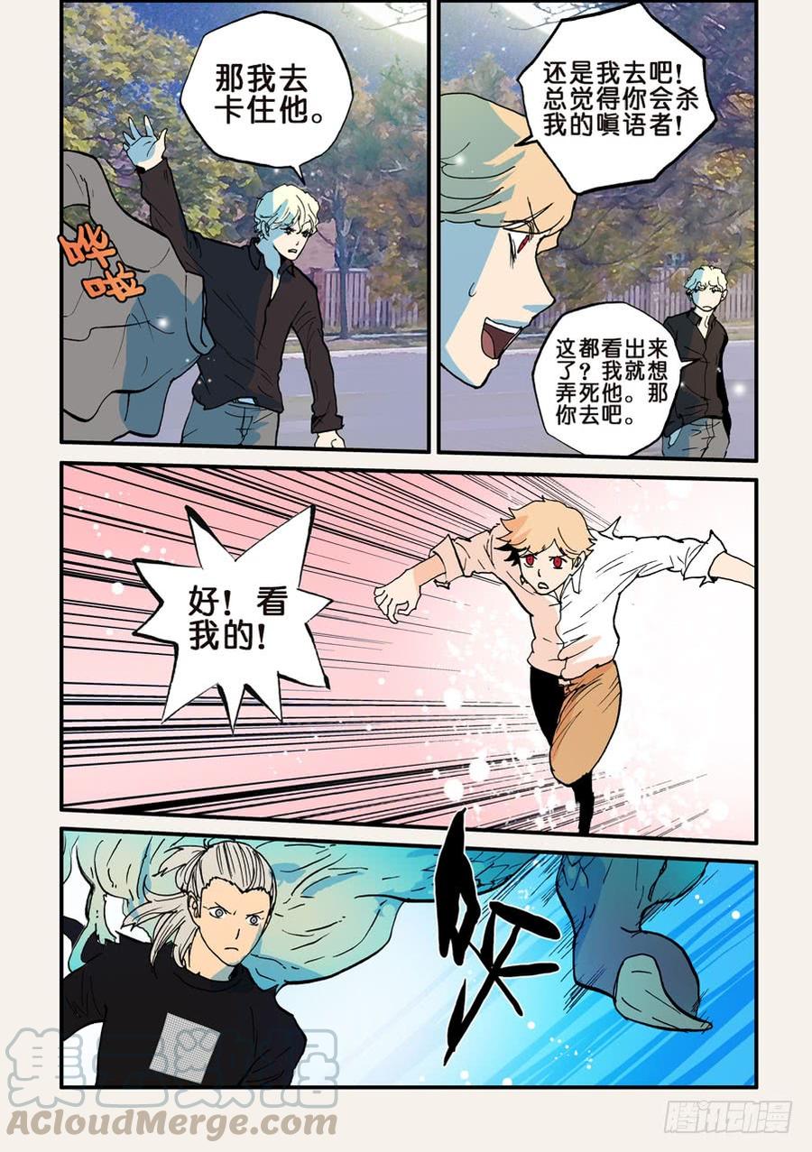 不惑之旅漫画,091弱点5图