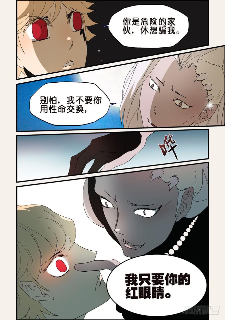 不伦之轮漫画,190你有什么愿望4图