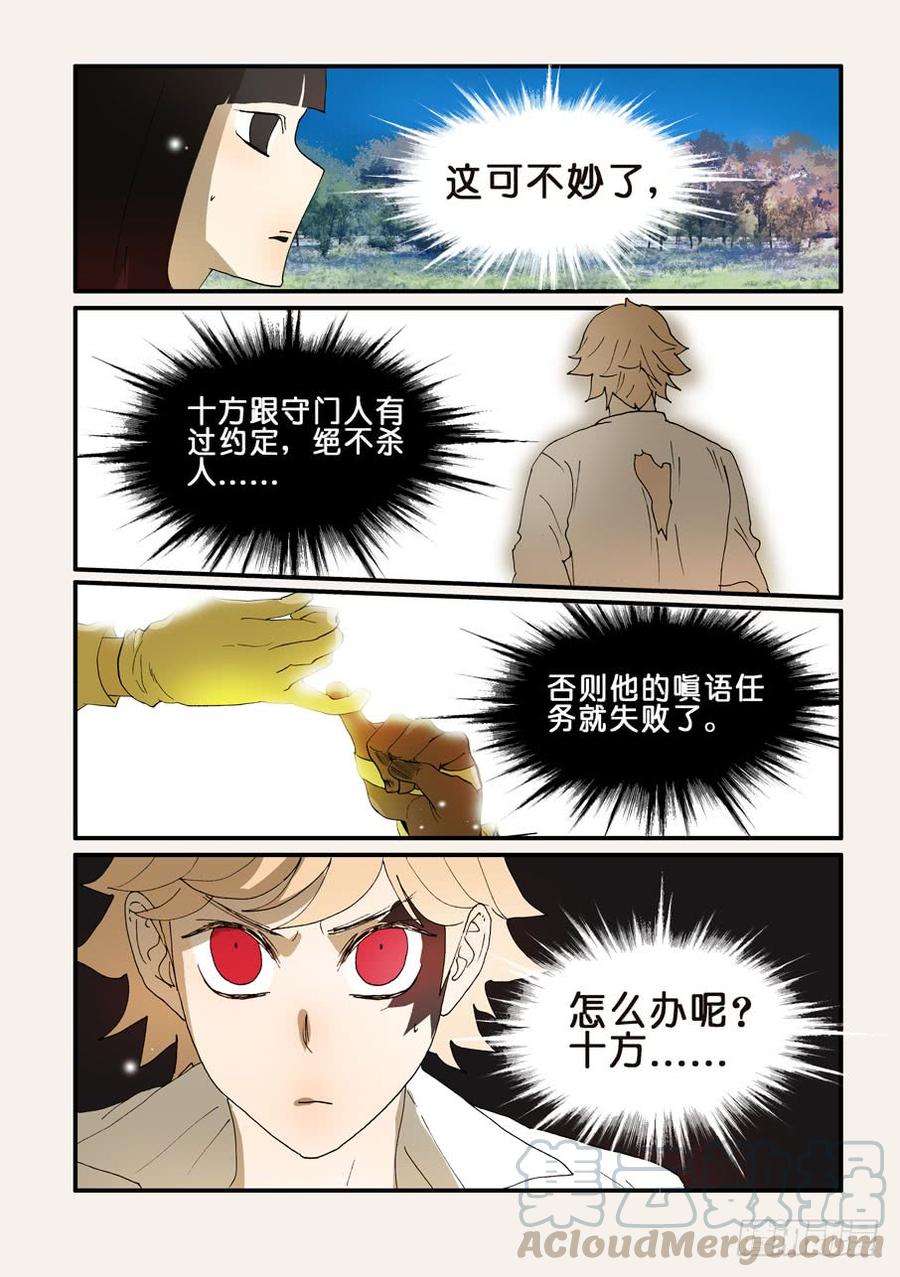 不伦之轮漫画,190你有什么愿望1图