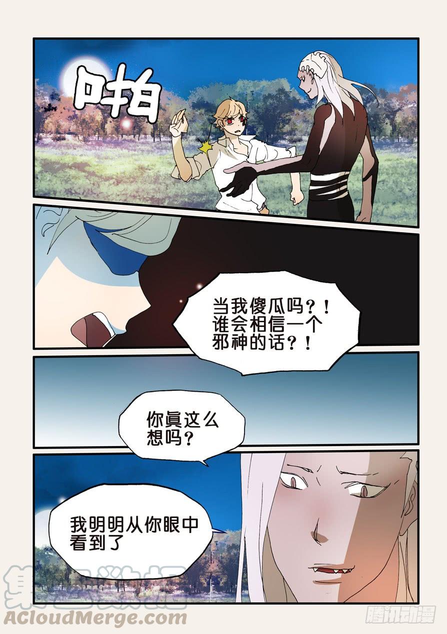 不伦之轮漫画,190你有什么愿望5图