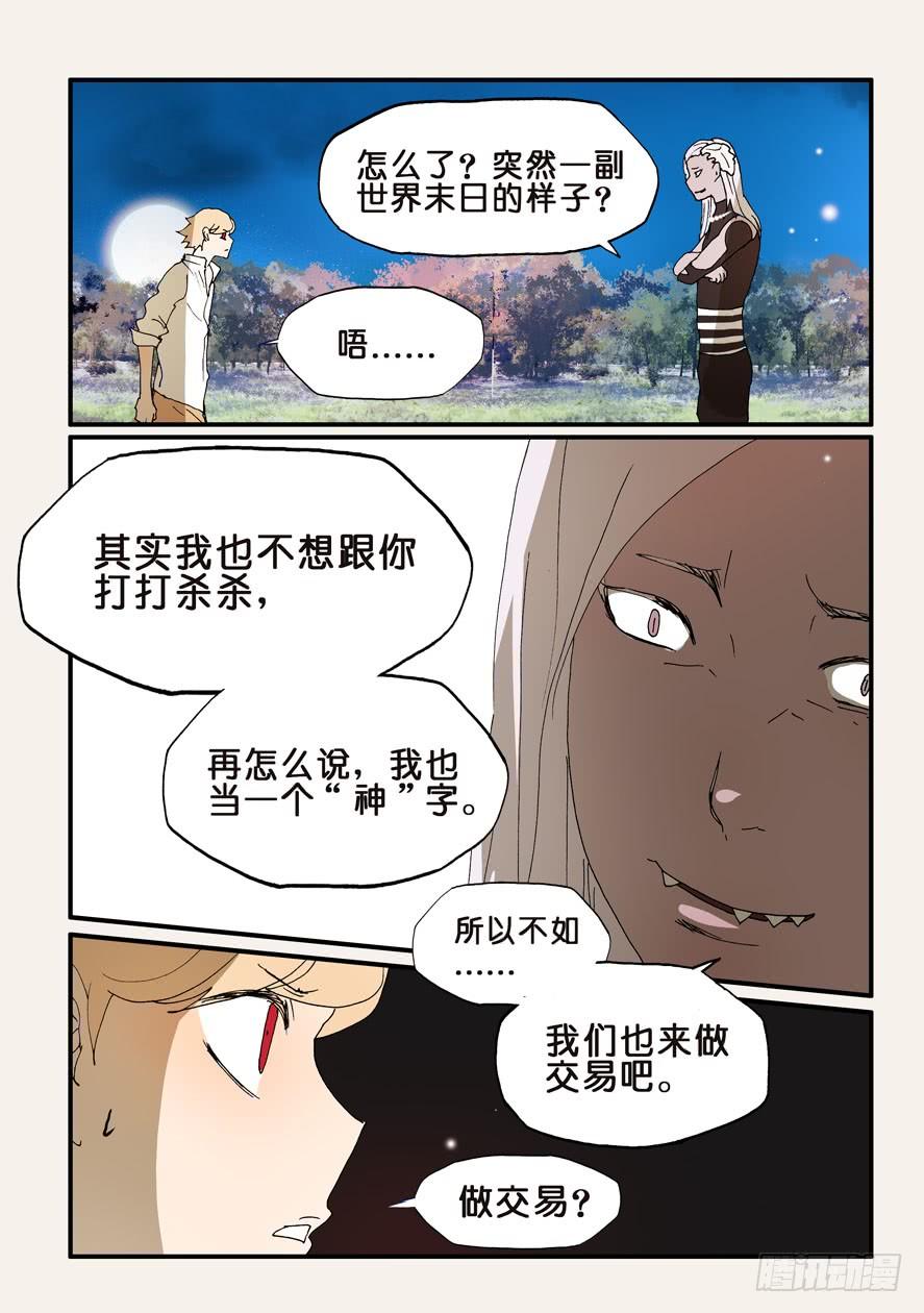 不伦之轮漫画,190你有什么愿望2图