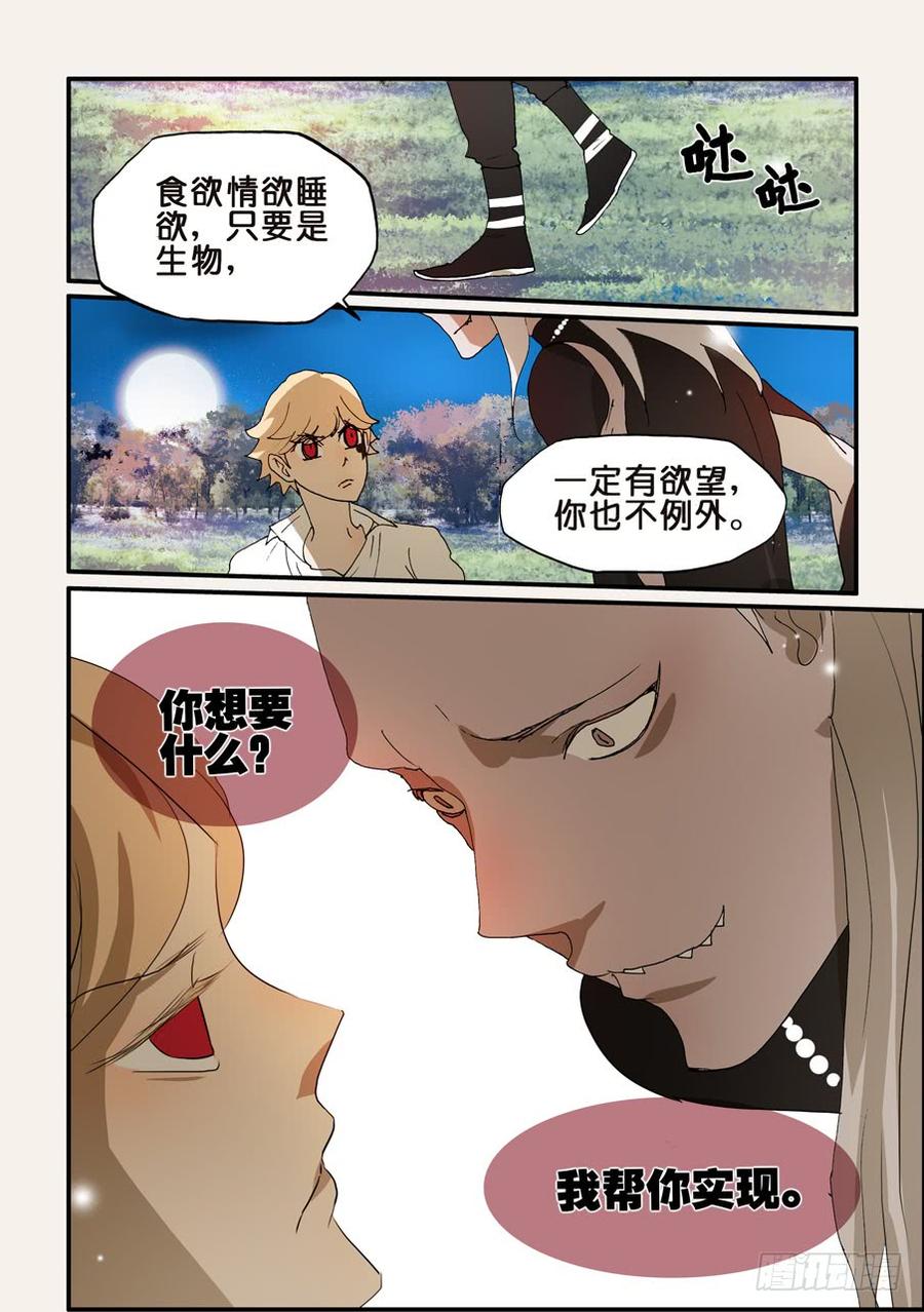 不伦之轮漫画,190你有什么愿望3图