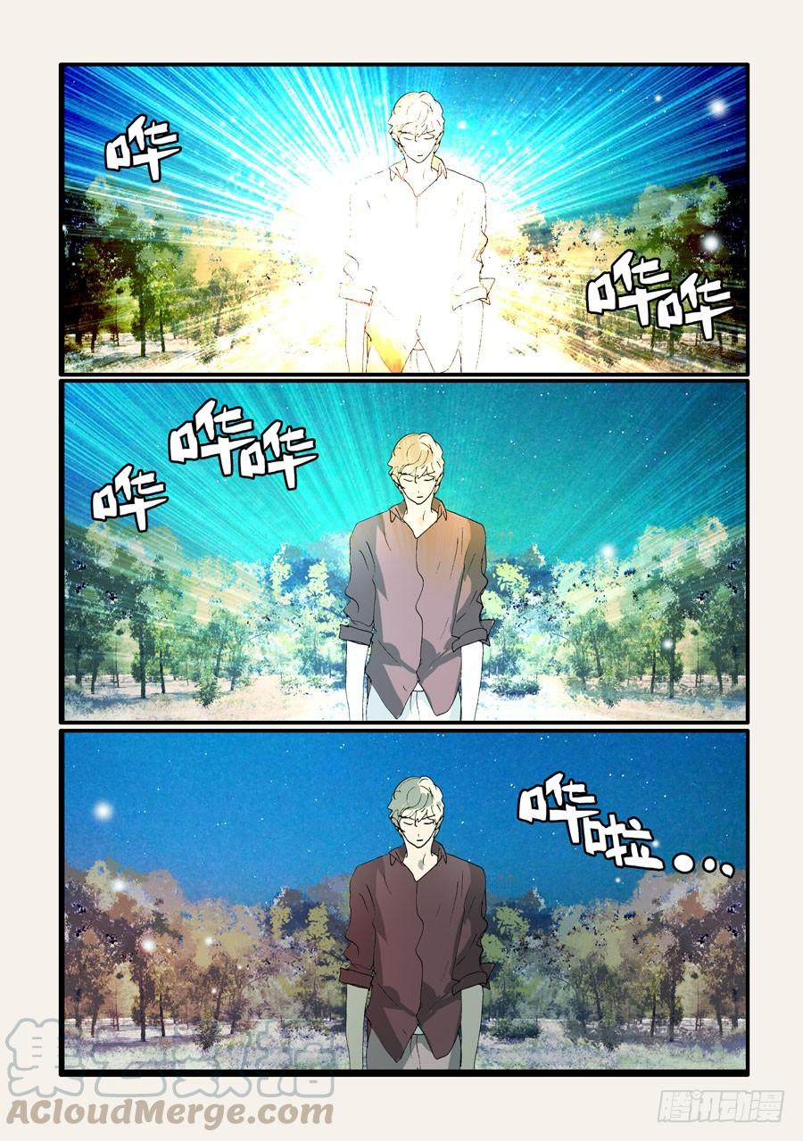 不锈钢漫画,375结晶的碰撞1图