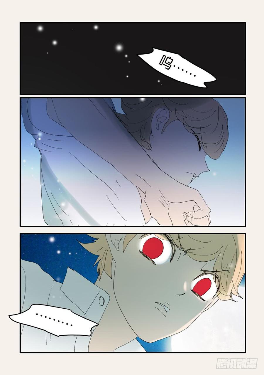 不锈钢漫画,375结晶的碰撞2图