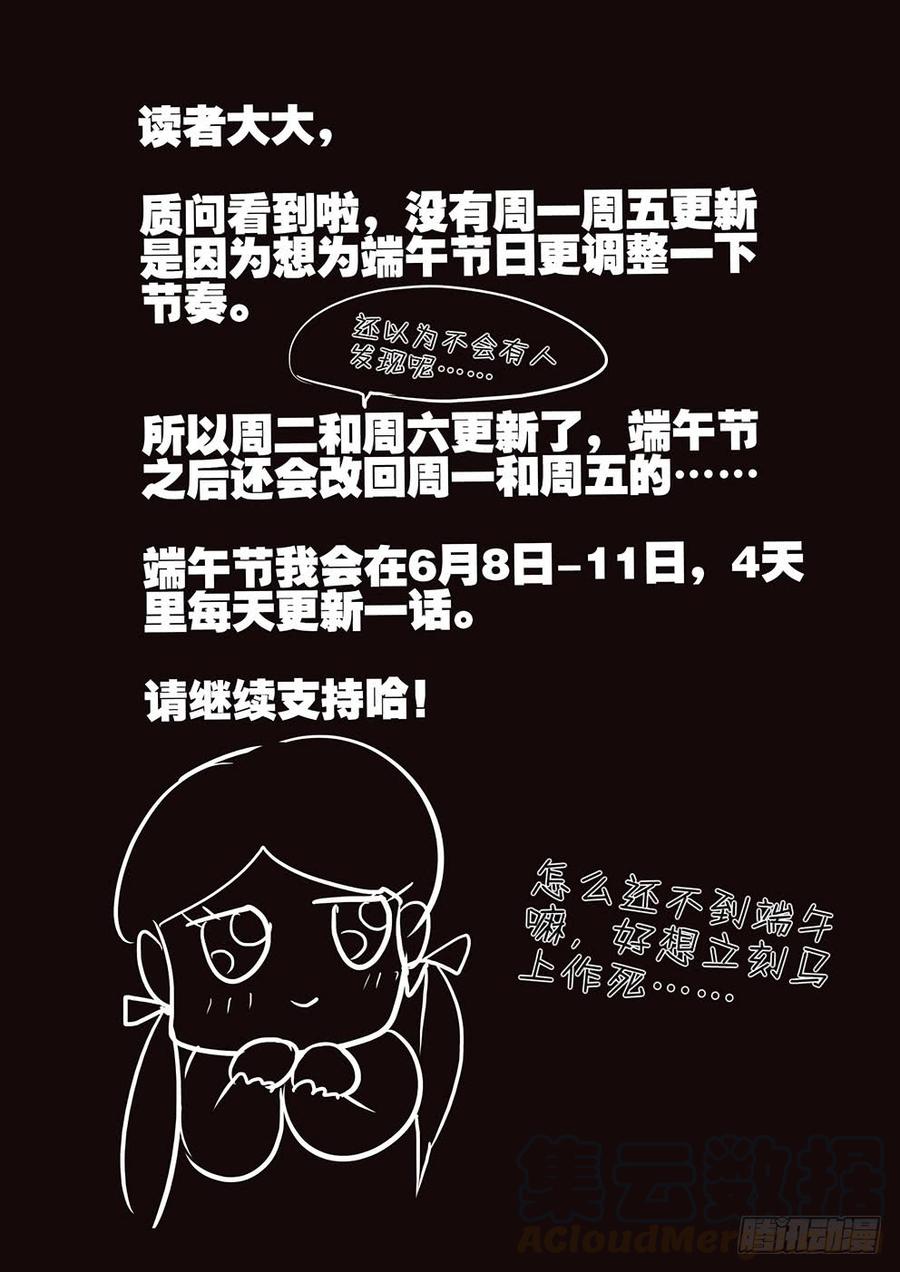 不轮回的好处漫画,116鼎足相衡1图
