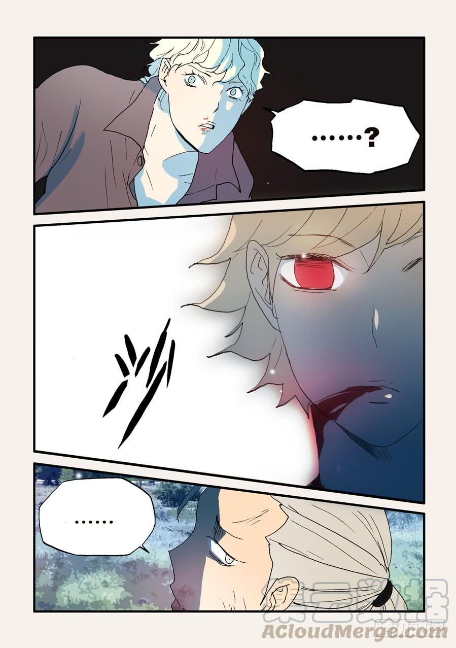 不轮不类什么意思漫画,144不许走5图