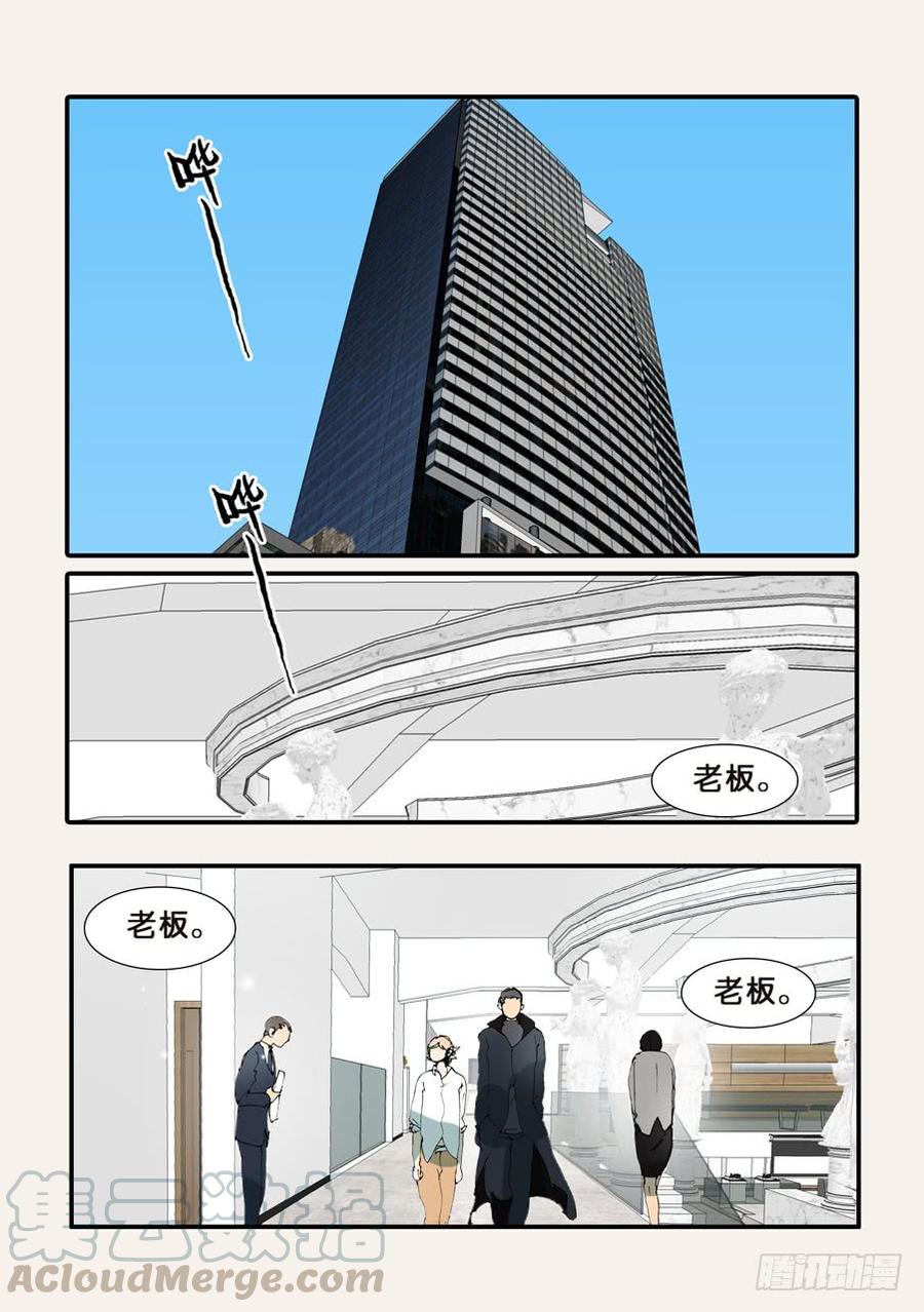 不轮之轮韩剧漫画,363刺杀5图