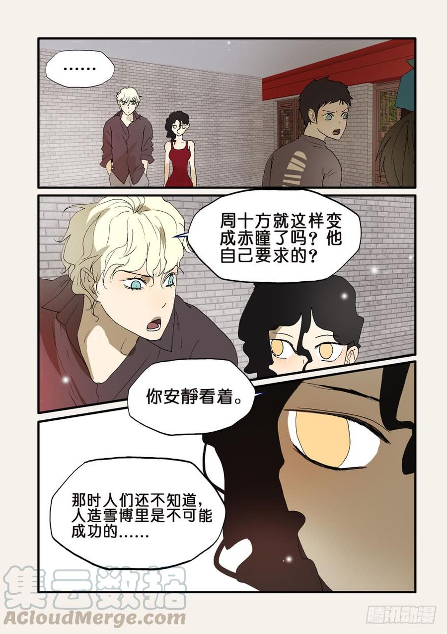 不惑之旅漫画,203使用方法1图