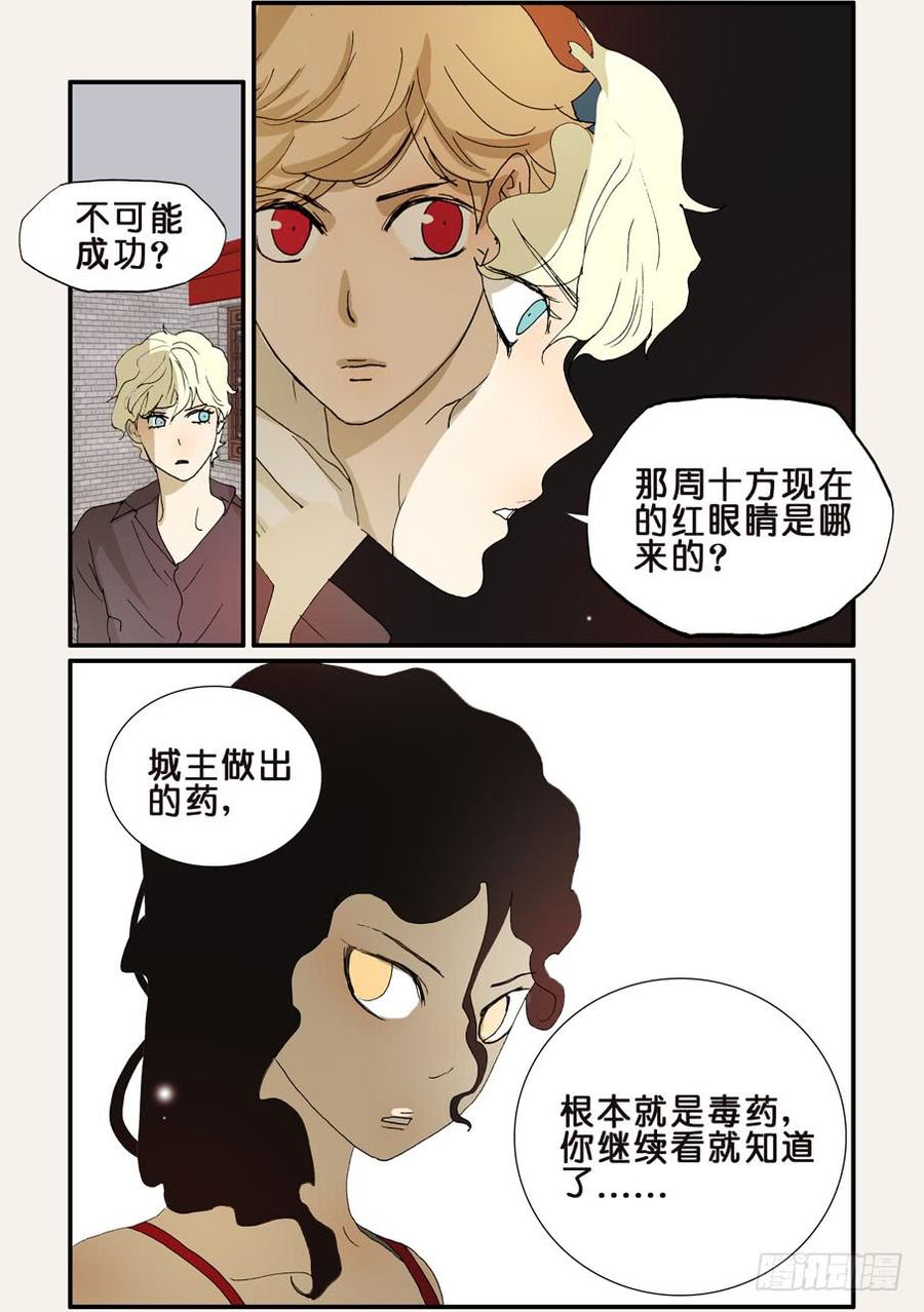 不惑之旅漫画,203使用方法2图
