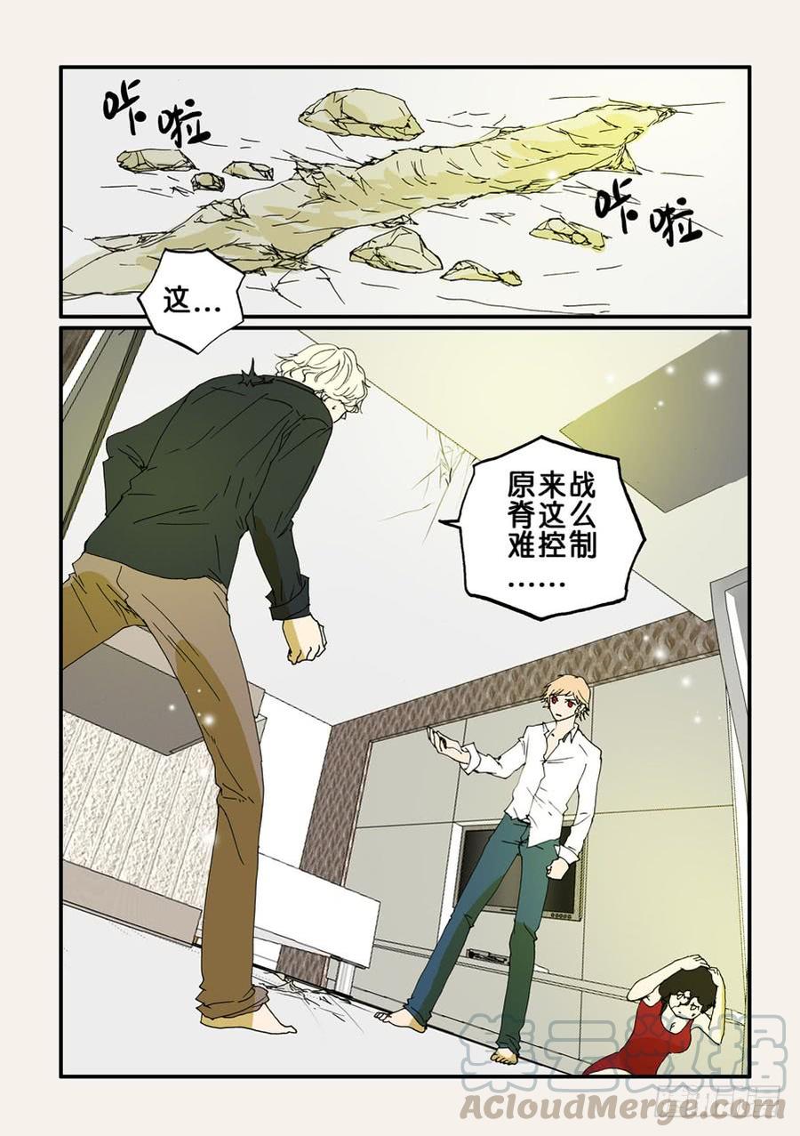 不能没有家漫画,080痕迹1图