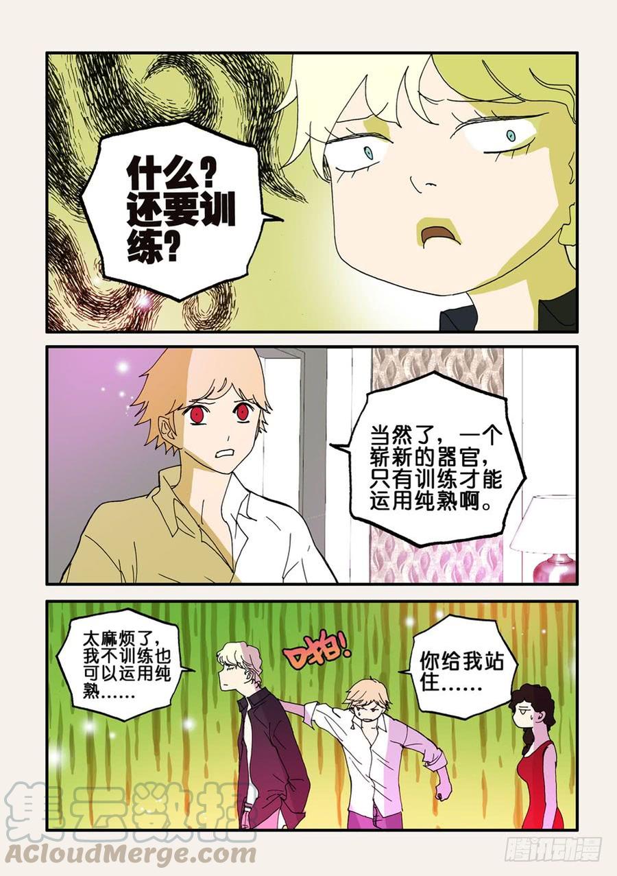 不良人第7季漫画,079成功5图
