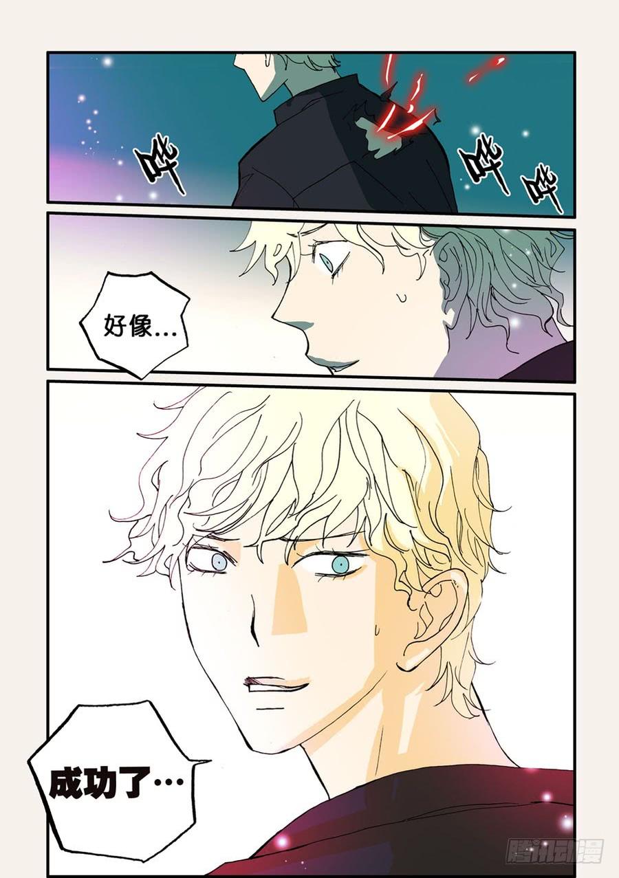 不良人第7季漫画,079成功2图