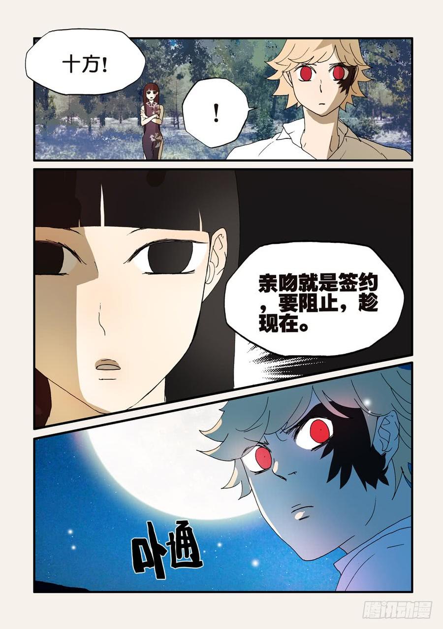 不轮回不希望有来世漫画,193签约3图