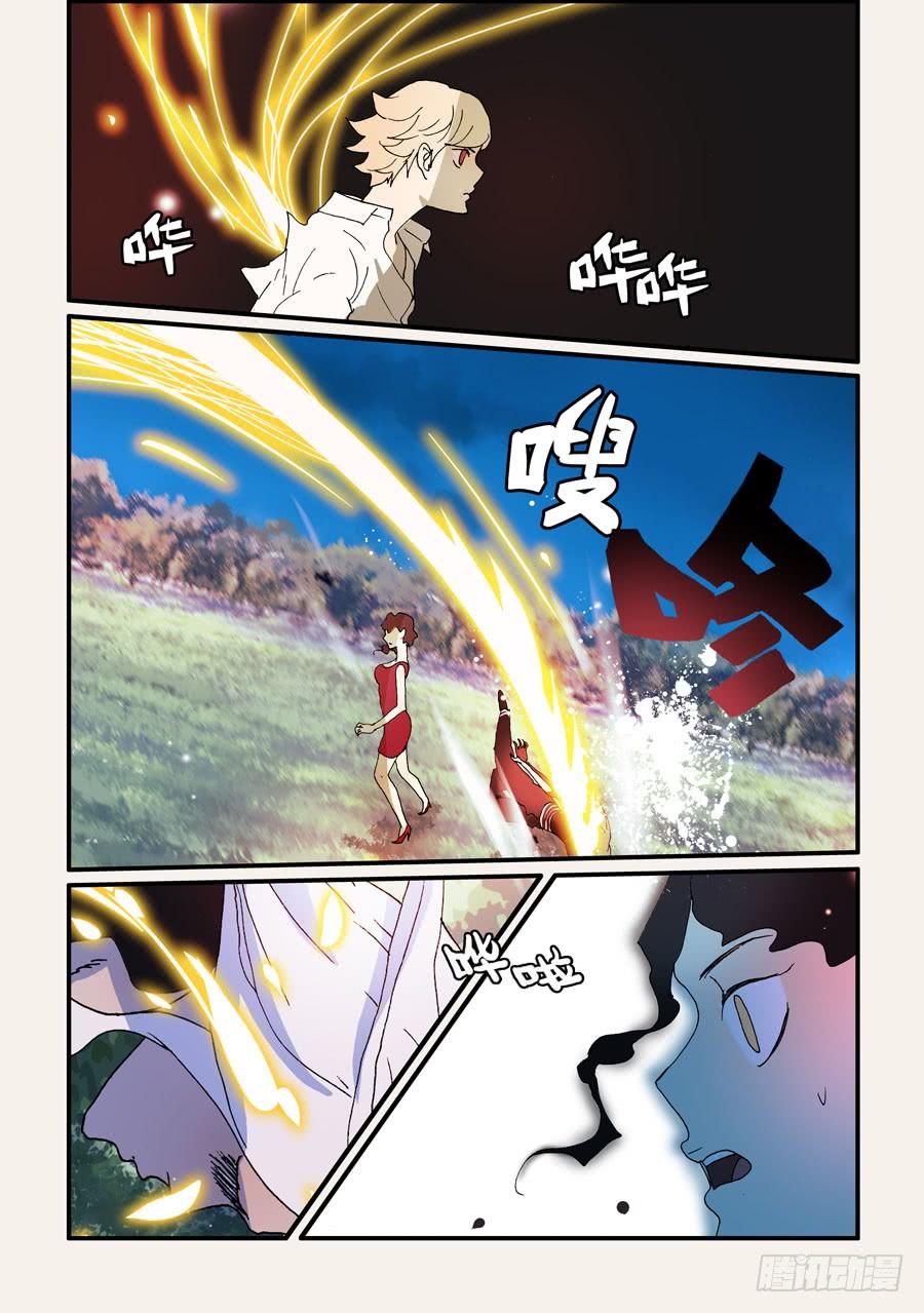 不轮回不希望有来世漫画,193签约4图