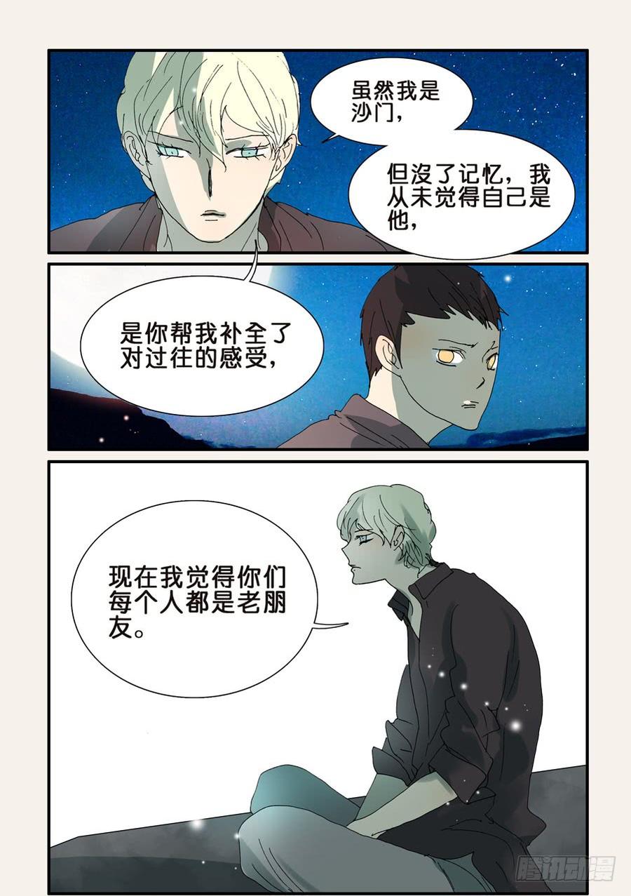 无轮之廓预约漫画,292十方的宠溺4图
