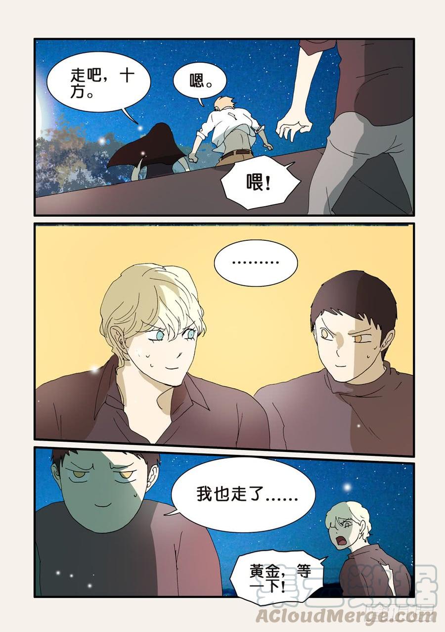 无轮之廓预约漫画,292十方的宠溺1图