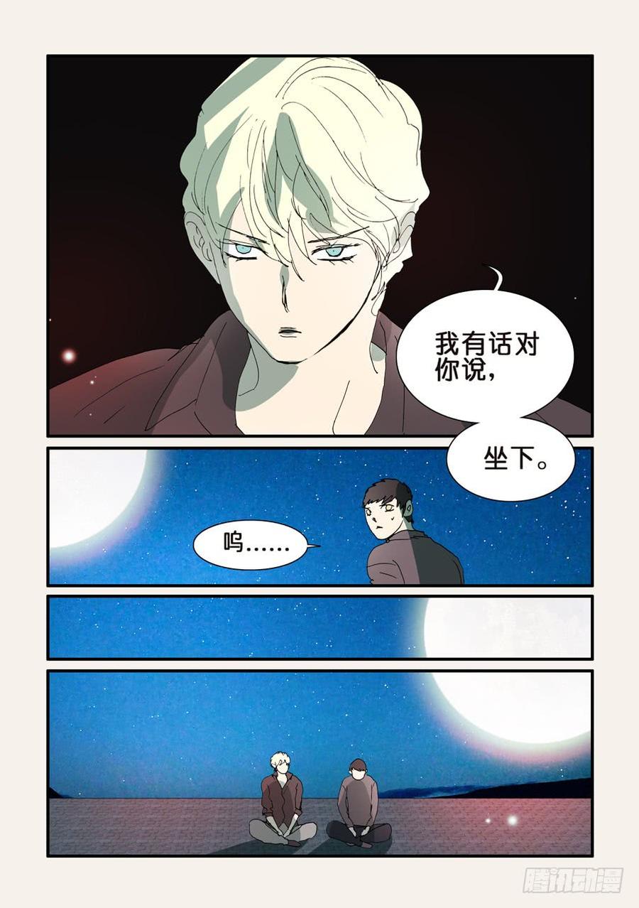 无轮之廓预约漫画,292十方的宠溺2图