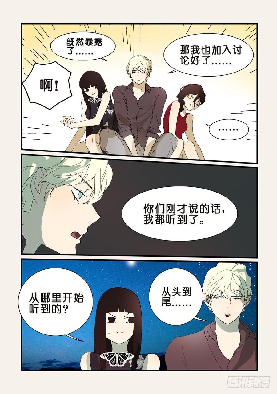 不轮之轮免费漫画,287十方爱好者2图