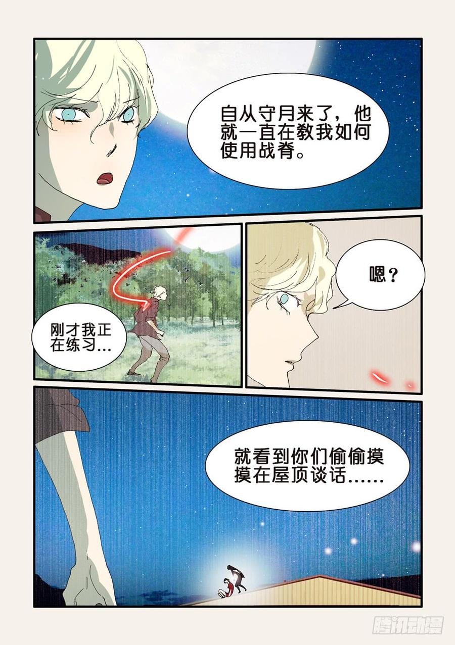 不轮之轮免费漫画,287十方爱好者3图