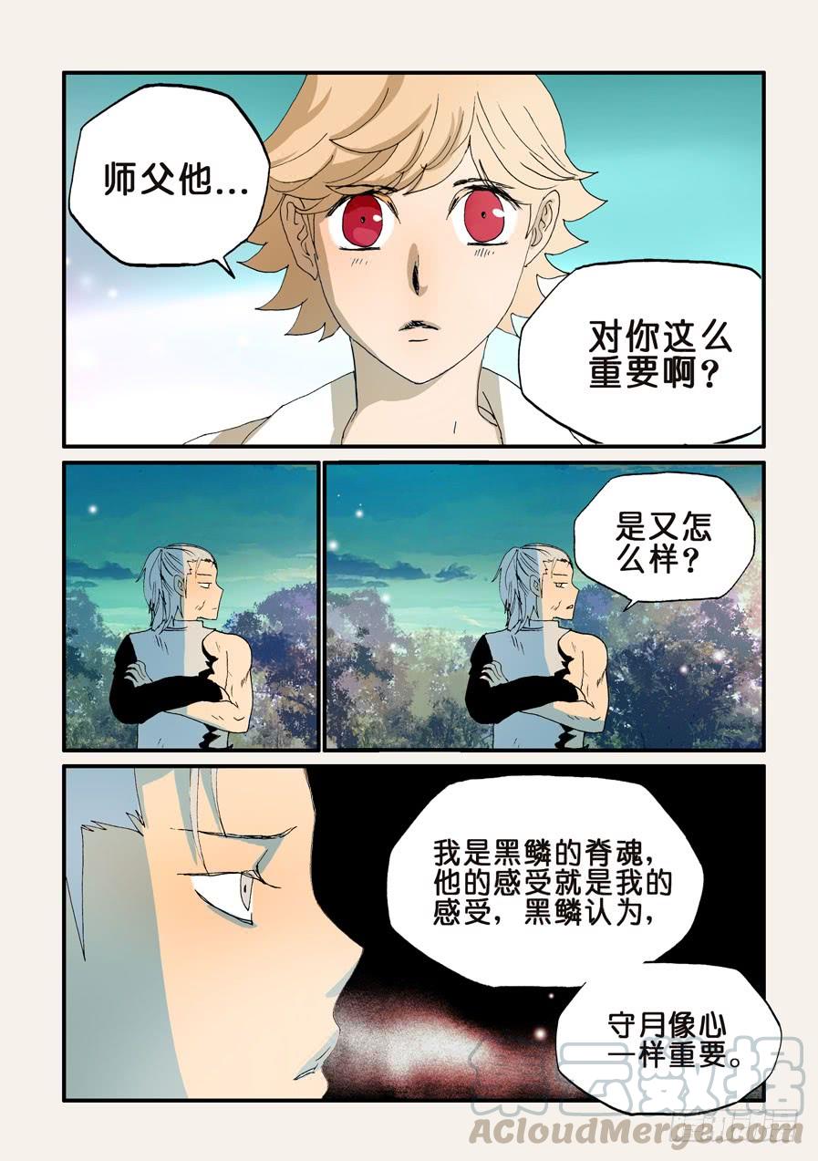 不轮流担任班干部的好处和坏处漫画,161最佳人选1图