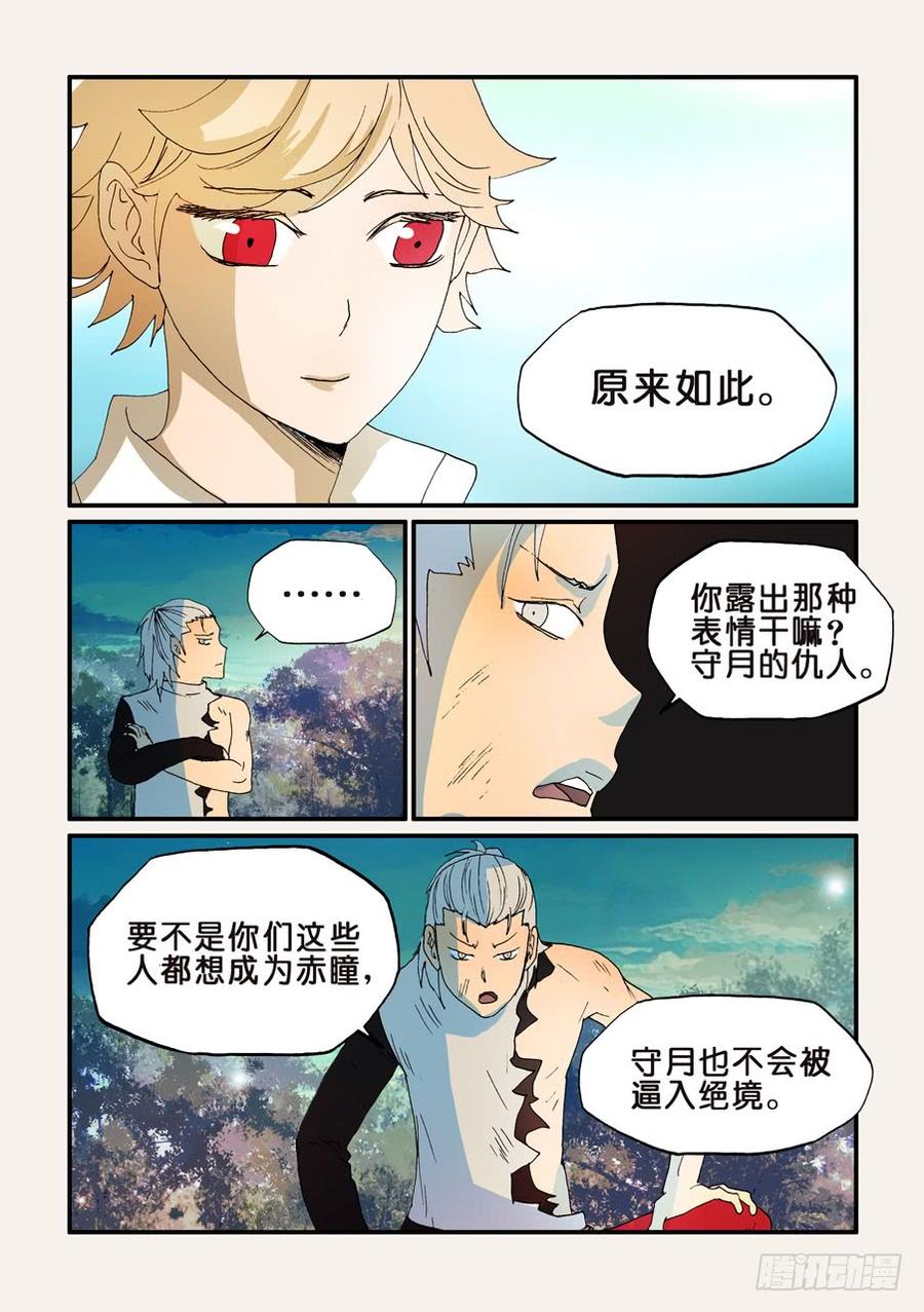 不轮流担任班干部的好处和坏处漫画,161最佳人选3图