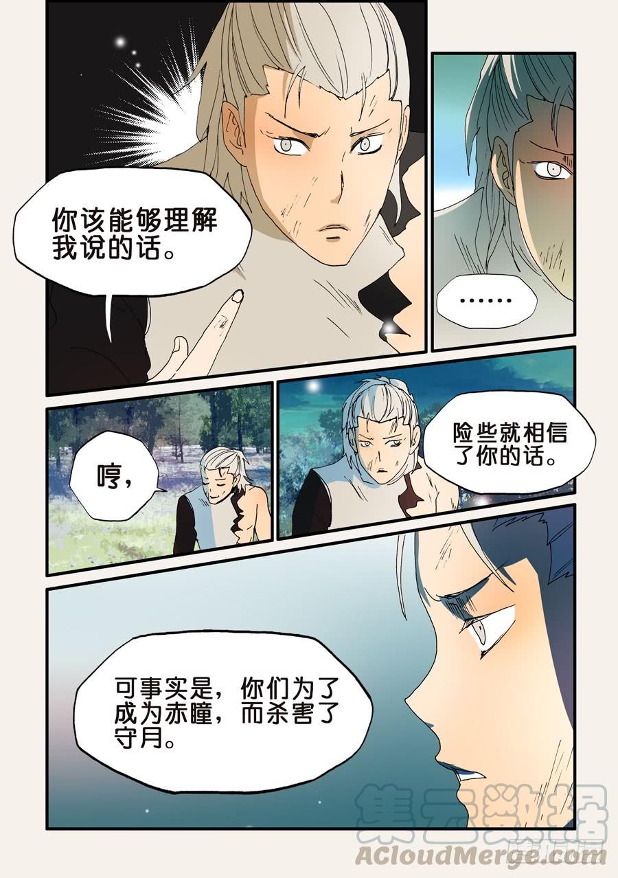 不轮流担任班干部的好处和坏处漫画,161最佳人选5图