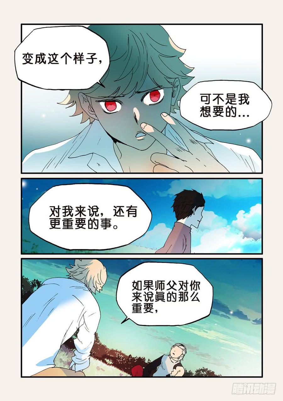 不轮流担任班干部的好处和坏处漫画,161最佳人选4图