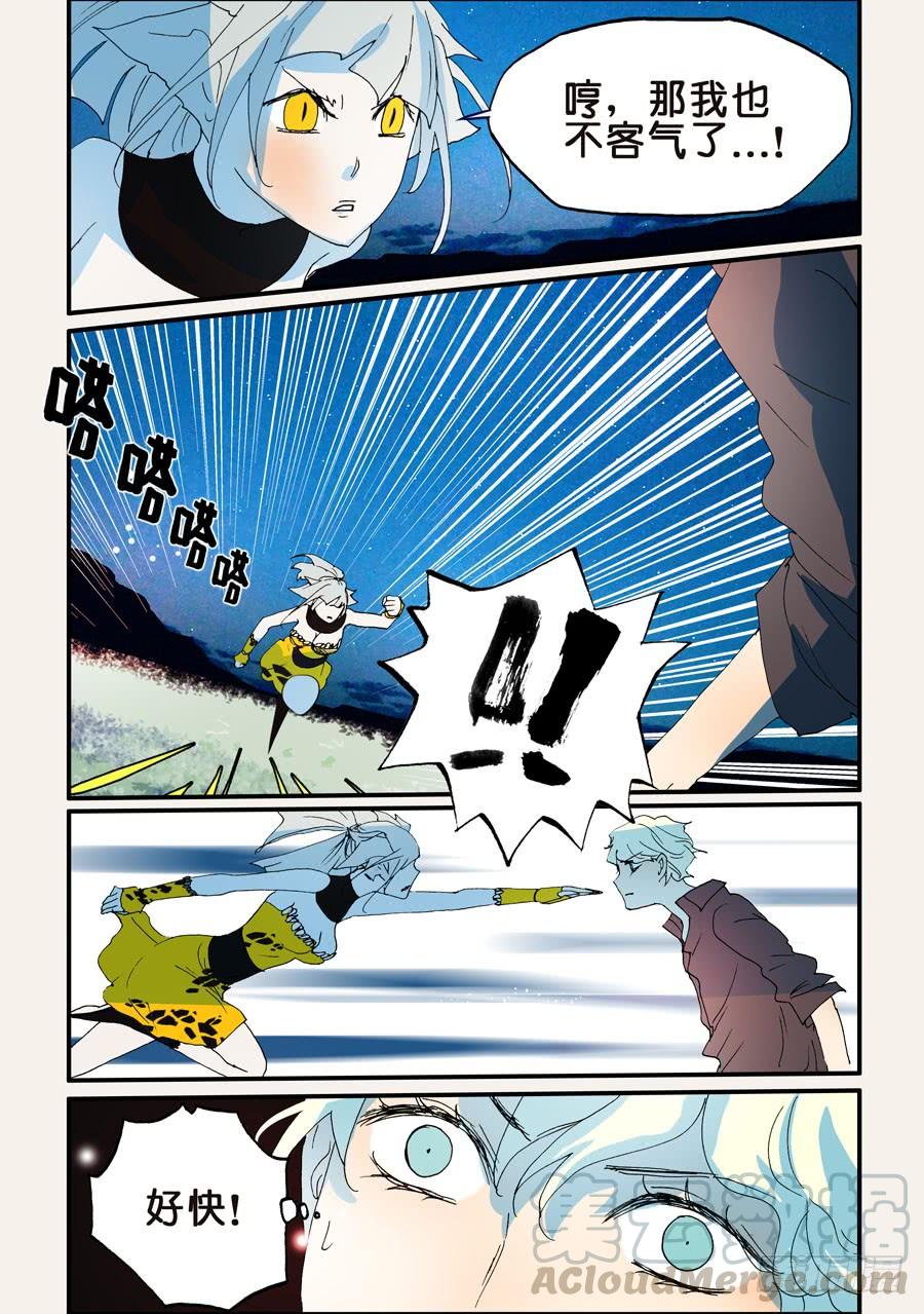 不惑之旅电视剧漫画,180六耳1图
