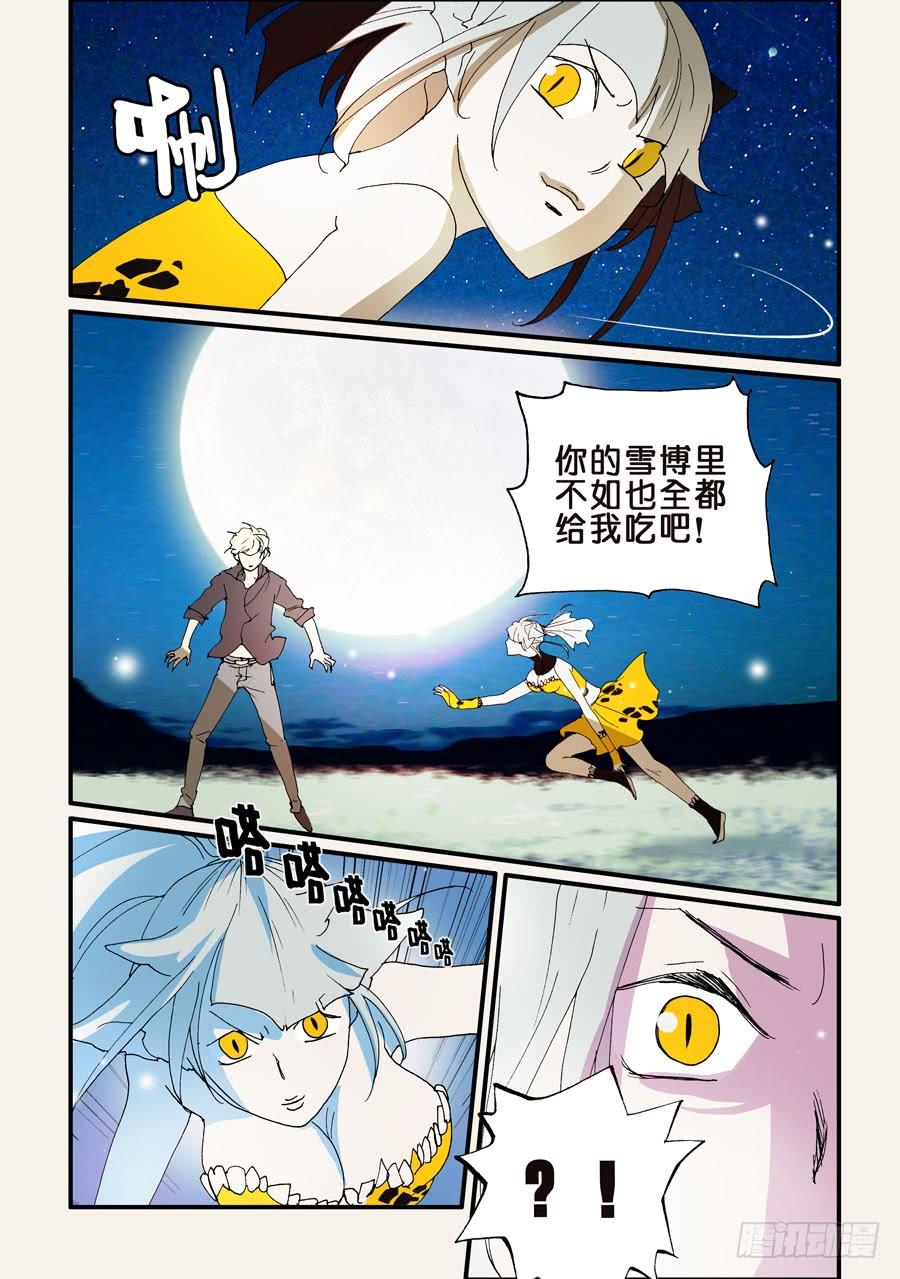 不惑之旅电视剧漫画,180六耳3图