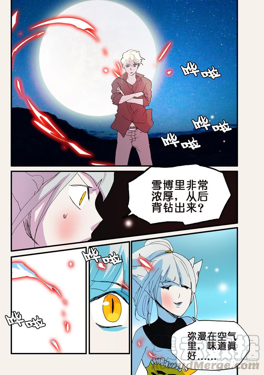不惑之旅电视剧漫画,180六耳5图