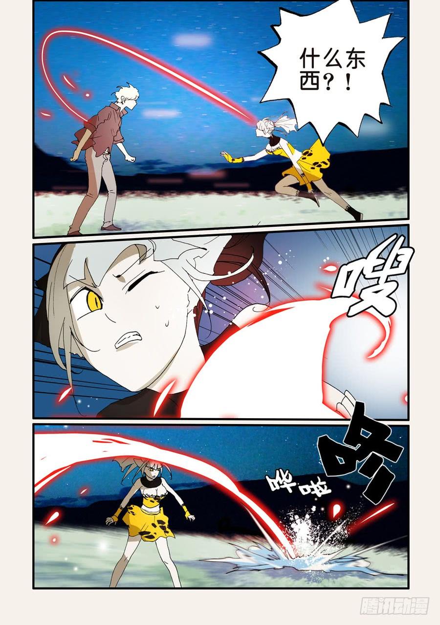 不惑之旅电视剧漫画,180六耳4图