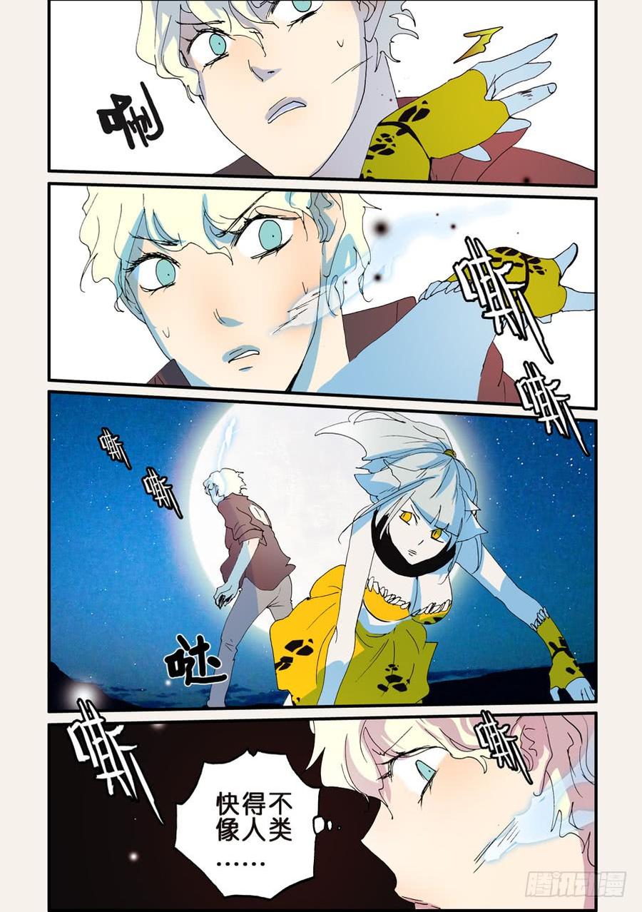 不惑之旅电视剧漫画,180六耳2图