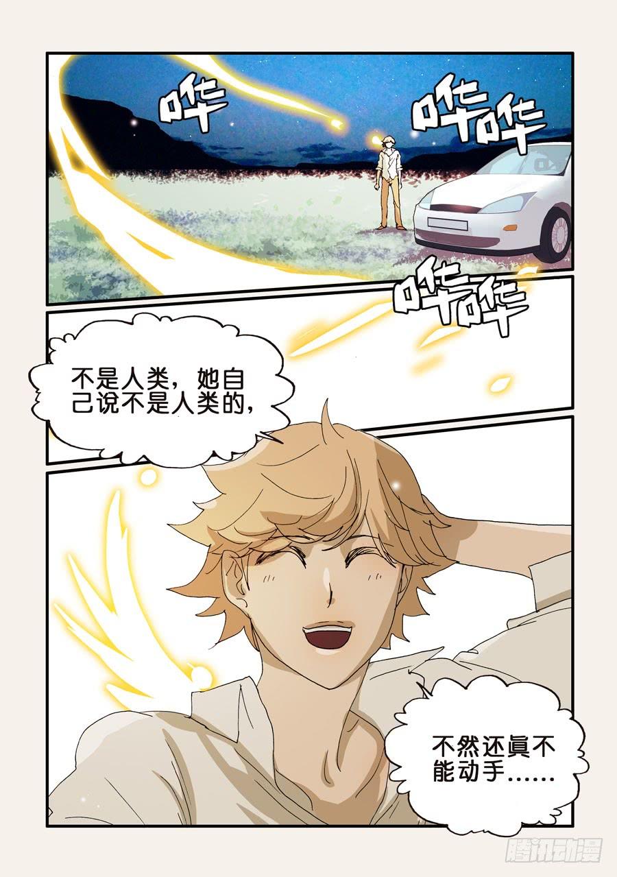 不轮回啥意思漫画,182到处都是2图