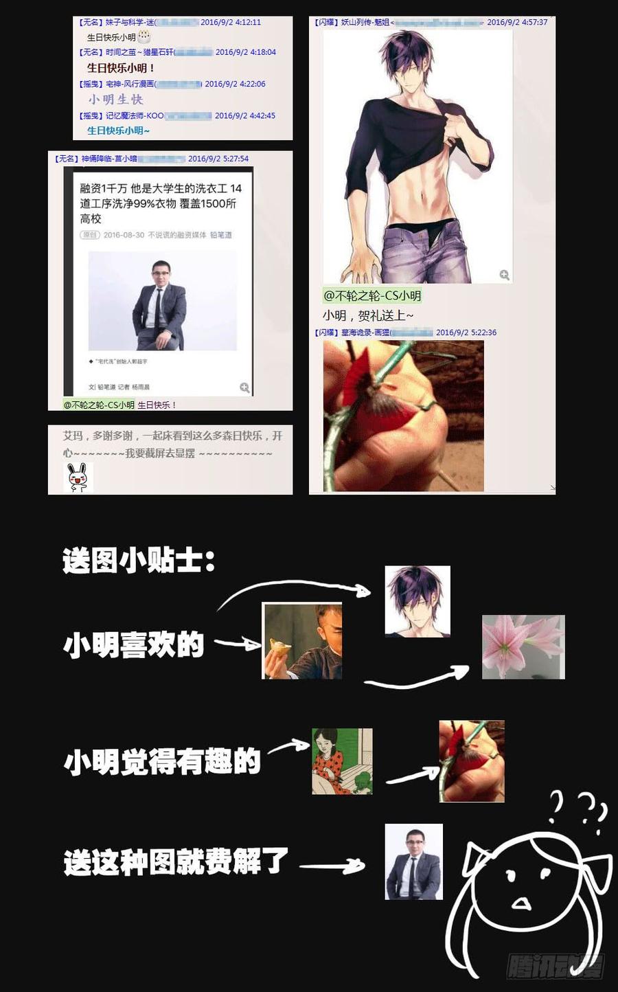 不轮不类什么意思漫画,144不许走2图