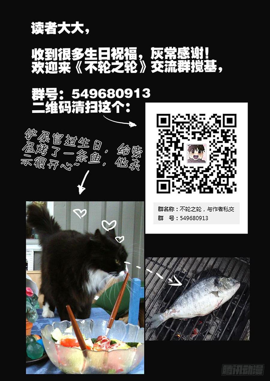 不轮不类什么意思漫画,144不许走4图
